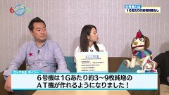 #1 6号機だってできるもん！/バジ絆2/エウレカ3