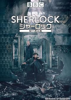 ＳＨＥＲＬＯＣＫ　シャーロック シリーズ4(吹替版)