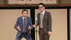 ナイツ独演会「エルやエスの必需品」