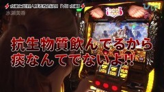 #2 ひげみなっ/凱旋/スロ青鬼