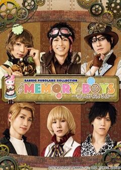 MEMORY BOYS〜想い出を売る店〜