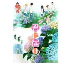君に届け 2ND SEASON PV