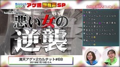 #2 パチテレ！LIVE/「アゲ満副音声SP」後編