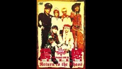 JAM Project LIVE 震撼. Return to the Chaos.