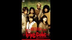 KING GONG