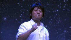 山本高広が・・・きた−−−っ！