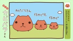 第３話