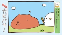 第１７話