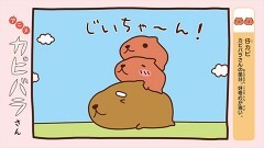 第２０話