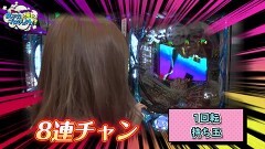 #6 女子力上乗せプロジェクト/吉宗3/P結城友奈は勇者である/新・必殺仕置人 TURBO/北斗無双/大工の源さん 超韋駄天