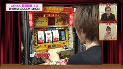 #2 マンパチ！/フィーバーバイキング/秘宝伝/CR闘魂2/わんわんパラダイス/CRスーパー海物語/大花火/ゴーゴージャグラー/リングにかけろ1/押忍！番長/エヴァ  使徒、再び/必殺仕事人III