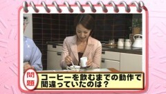 #5 品格が問われる大人のマナー ?コーヒーの飲み方（その１）