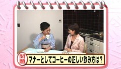 #6 品格が問われる大人のマナー ?コーヒーの飲み方（その２）