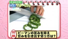 #9 野菜の豆知識 ?「ピーマン」