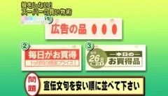 #24 知らなきゃ損！スーパーの賢い利用術〜値上げに負けない買い物術！〜 ?スーパーの宣伝広告で一番お得なのはどれ？	