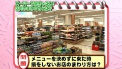 #26 知らなきゃ損！スーパーの賢い利用術〜値上げに負けない買い物術！〜 ?メニューが決まらない時のスーパーの上手な回り方は？