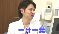 #1 メタボ撃退健康法 ?「一汁一菜」で食事の量をコントロール 