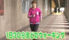 #6 若返り健康法 ?毎日３０分のウォーキング 