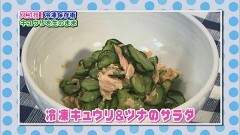 #19 冷凍保存のスゴ技〜野菜編〜 ?キュウリ〜ツナサラダの作り方〜 
