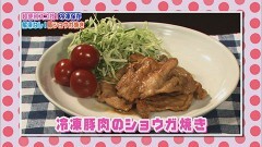 #23 冷凍保存のスゴ技〜肉・魚編〜 ?豚肉に下ごしらえして冷凍〜生姜焼きがすぐ作れる 