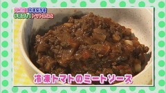 #20 冷凍保存のスゴ技〜野菜編〜 ?トマト〜ミートソースの作り方〜 