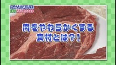 #36 科学の力で楽チン台所術〜お悩み解決編〜 ?硬い肉を玉ねぎで柔らかくする方法 