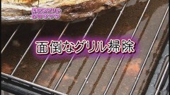 #12 技6 超簡単！魚焼きグリルのスゴ技掃除術
