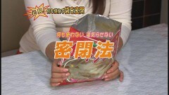 #42 技6 何にも使わずに袋を密閉させるワザ！