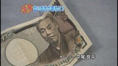#50 技1 古いシワシワのお札がアイロンで新札に