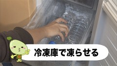 #11 ペットボトルがひんやりグッズに大変身！