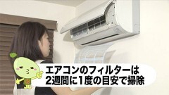 #21 よく使う家電の節約方法