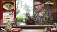#2 フランス料理店の絶品ラーメン