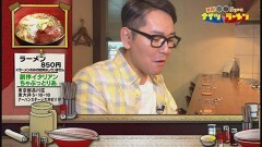 #4 イタリア料理店の絶品ラーメン