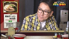 #6 京料理の絶品ラーメン