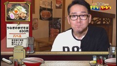 #7 うなぎ屋の絶品ラーメン