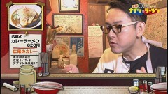 #9  カレー屋の絶品ラーメン