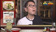 #10 カフェの絶品ラーメン