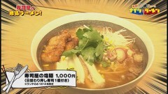 #12 寿司屋の絶品ラーメン 