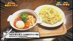#14 カフェの絶品ラーメン 