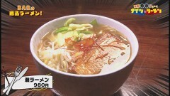 #17 BARの絶品ラーメン 