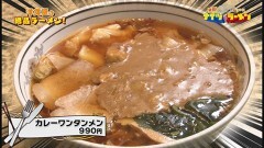 #18 洋食屋の絶品ラーメン 