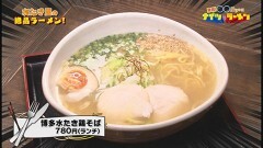 #19 水炊き屋の絶品ラーメン 