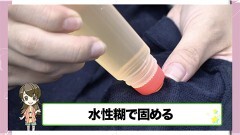 #8 開いた穴を塞ぐことができるワザ