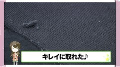 #9 セーターの毛玉が簡単に取れちゃう方法