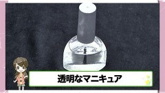 #10 マニキュアが大活躍する活用方法