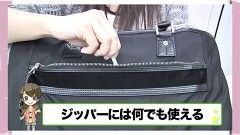 #15 ジッパー・ファスナーを滑りやすくするワザ