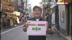 ＃5 新橋 博多長浜ラーメン　呑竜「長浜ラーメン」