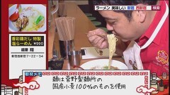 ＃7 新宿 麺屋 翔 「香彩鶏だし特製塩らーめん」