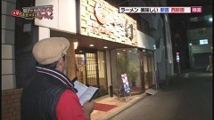 ＃8 新宿 えびそば 一幻 「えびしお　そのまましお太麺」