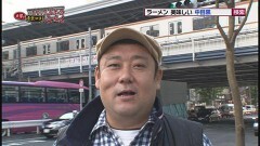 ＃13 中目黒 麺屋宗　中目黒店 「味玉塩らぁめん」